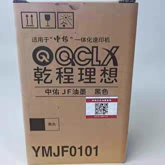 原装理想CVII油墨 CVII版纸 S-7040C S-7220C CV1200/CV1865/1855
