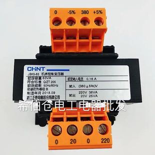 原装正泰JBK5-63VA 380V/220V20V螺杆空压机控制变压器现货当天发