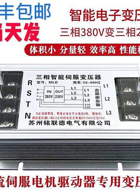 15KW三相智能伺服变压器380V变220V200V 都有现货当天发货发顺丰