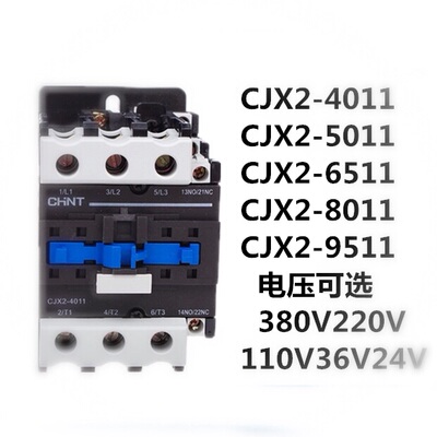 正泰交流接触器CJX2-4011 5011 6511 8011 9511 110 36 220V 380V