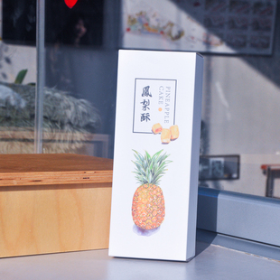 10套可撕式小清新风凤梨酥包装盒食品纸盒点心手工凤梨酥礼盒套装
