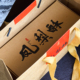 牛皮纸凤梨酥包装 盒中国风土凤梨酥纸盒手提伴手礼盒点心盒子10套