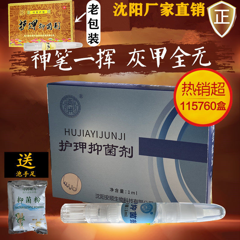 玉用护甲抑jun剂神笔修甲液除灰甲指甲护理草本涂抹方便厂家直销,彩妆/香水/美妆工具,指甲油,淘宝优惠券,粉丝福利购,淘宝优惠卷