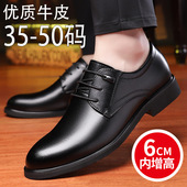 皮鞋 子50码 45特大码 商务男鞋 男士 48特大号49鞋 46正装 47真皮休闲鞋