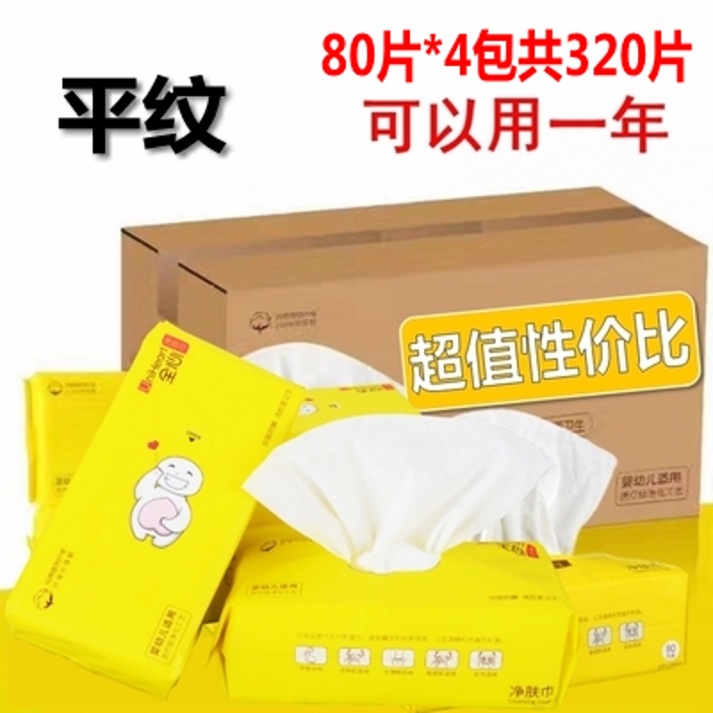 全心净肤巾一次性洗脸巾女纯棉抽取式洁面巾纸家用美容专用巾整箱