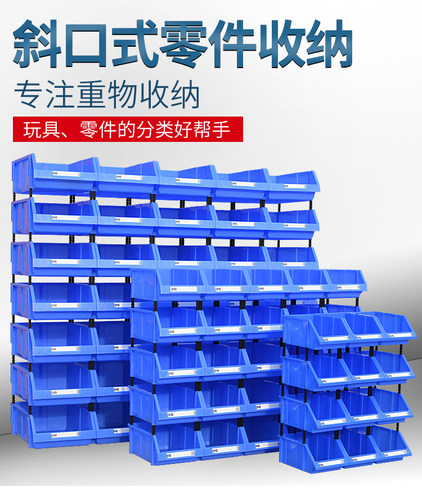 腾正跃组合零件盒五金螺丝货架