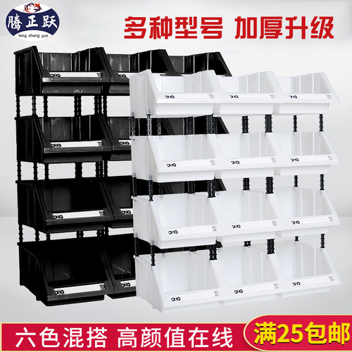 腾正跃货架零件盒分类螺丝收纳