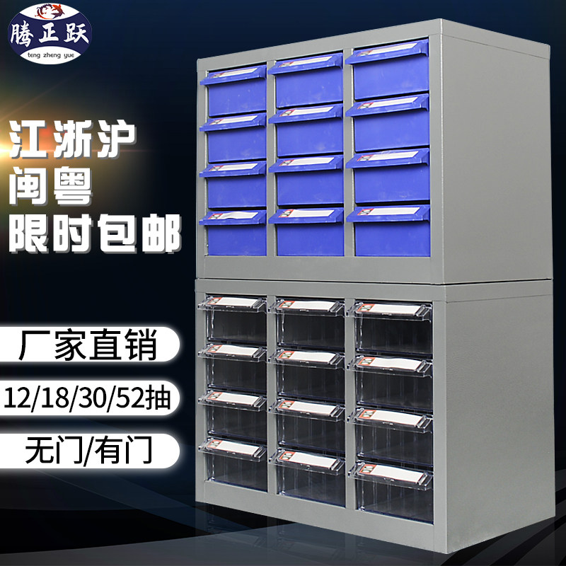 螺丝抽屉柜零件整理柜工具柜带门配件柜铁皮柜中药柜快递单凭证柜_虎窝淘