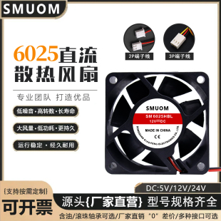 12v 6cm 24v 機箱主板變頻器電源散熱靜音風扇 厘米 全新6025