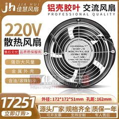 全新轴流风机17050 220V 17CM 圆形 机柜散热风扇 FP-108EX-S/B