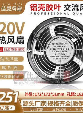 全新轴流风机17050 220V 17CM 圆形 机柜散热风扇 FP-108EX-S/B