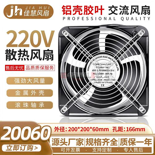 20060220v散热风扇风机