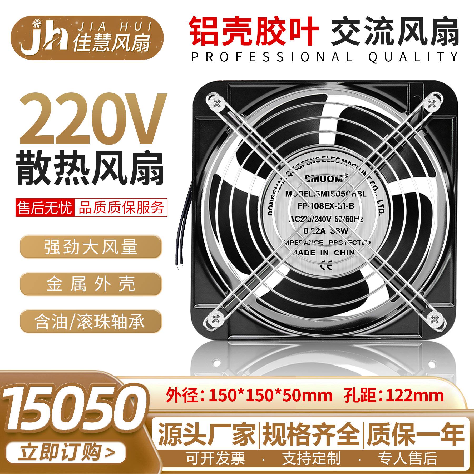 全新15050轴流风机柜机箱 15cm  散热风扇220v大风 150*150*50mm