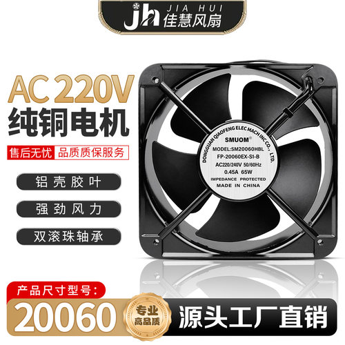 SMUOM纯铜芯20厘米散热风扇