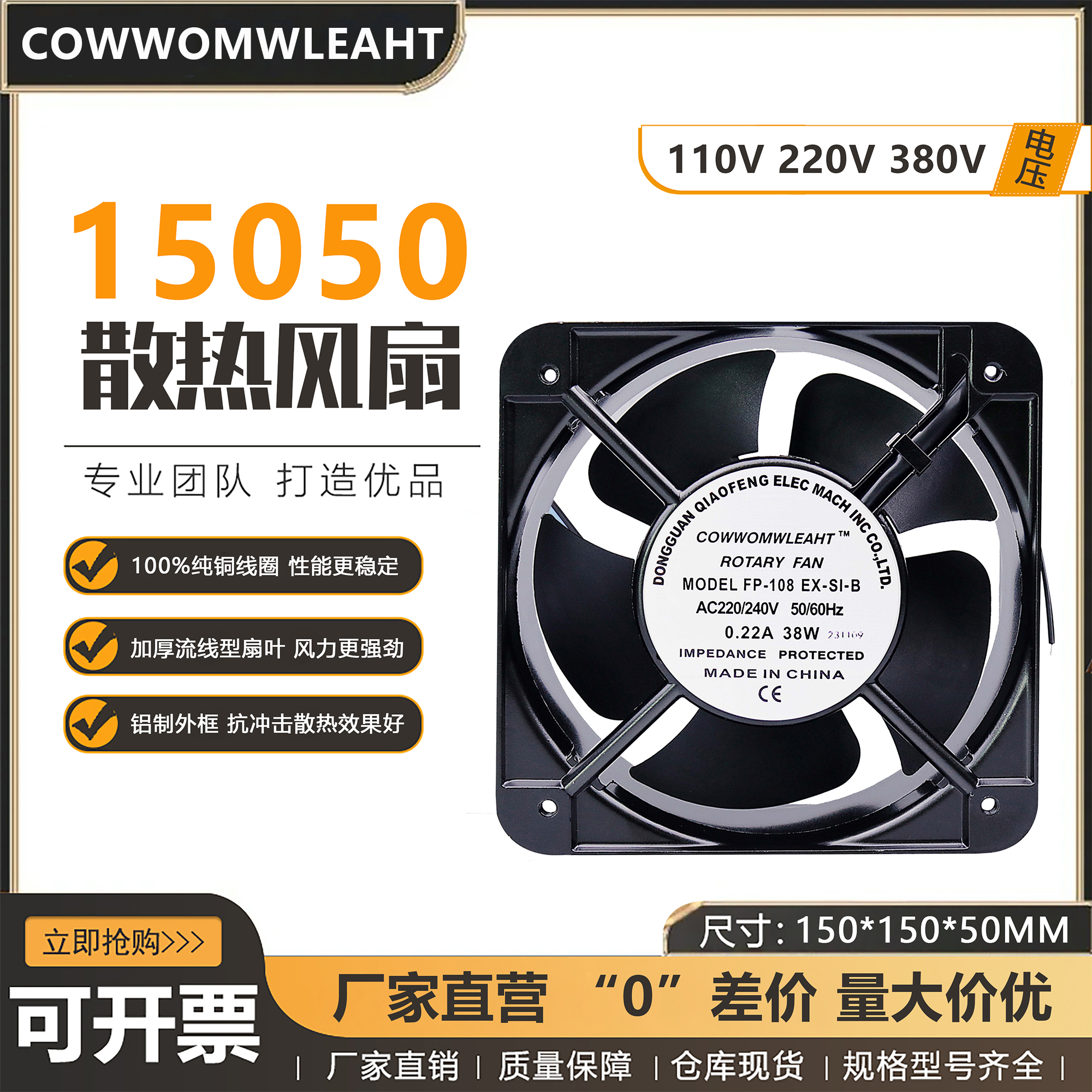 纯铜马达双滚珠散热风扇
