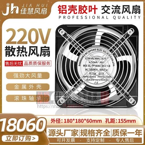 180*180*60散热风扇COWWOMWLEAHT