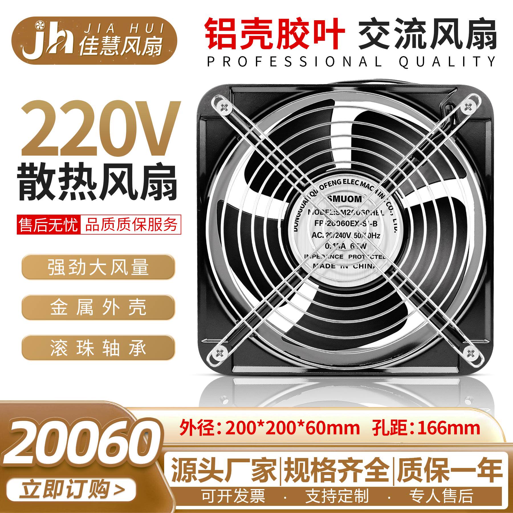 全新20CM  FP-20060-EX-S1-B 散热风扇220v 电焊机柜工业轴流风机