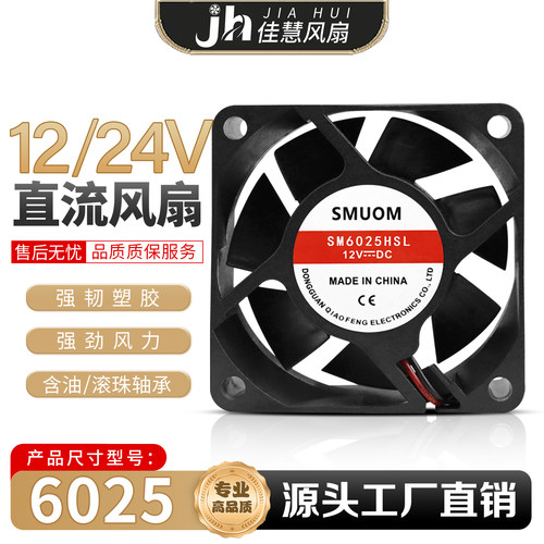 全新6020 6cm/厘米 5v/12v/24v 机箱主板变频器电源散热静音风扇