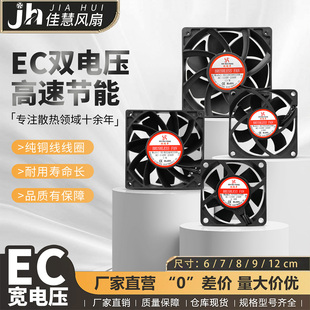 12cmEC双电压AC110 欣瑞丰 DC60 220V 240V小型散热风扇