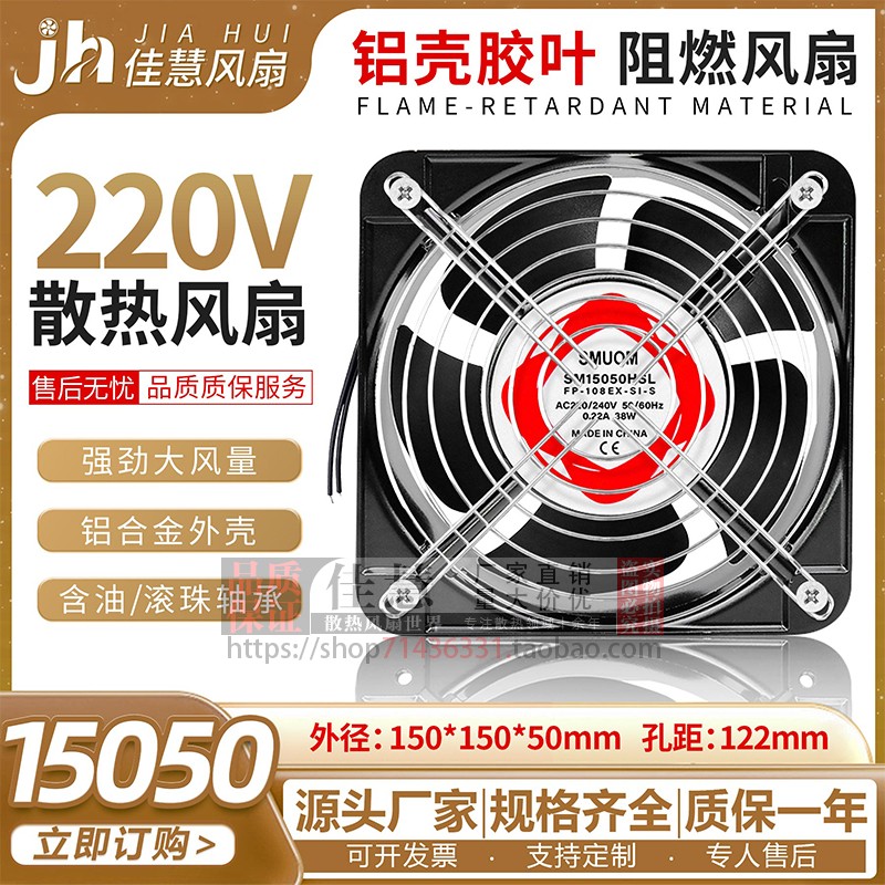 SMUOM15050220v38W散热风扇