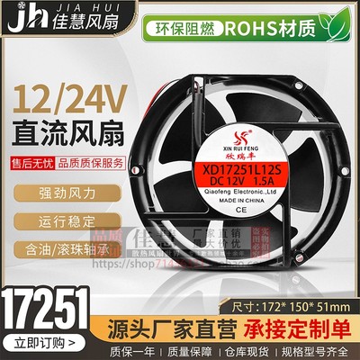 高转速大风量散热风扇欣瑞丰