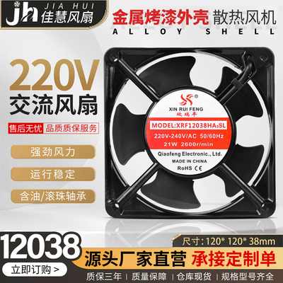 欣瑞丰高品质机箱机柜