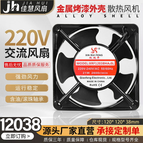 欣瑞丰高品质机箱机柜