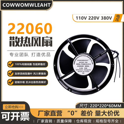 全圆形散热风扇大风量