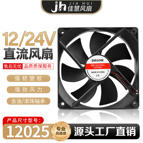暴力风机逆变器温控风扇
