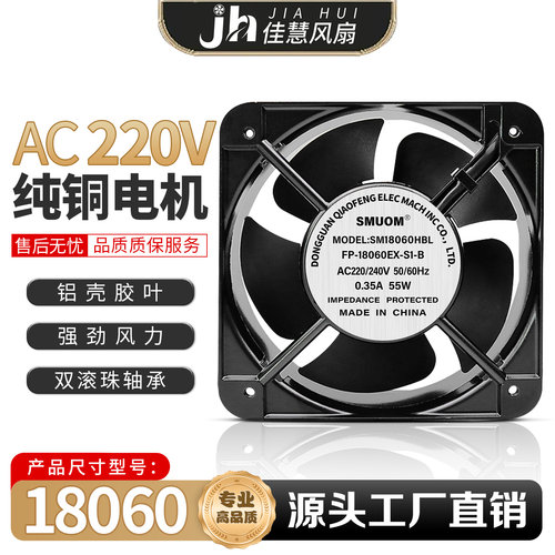 散热风扇大风量双滚珠风机