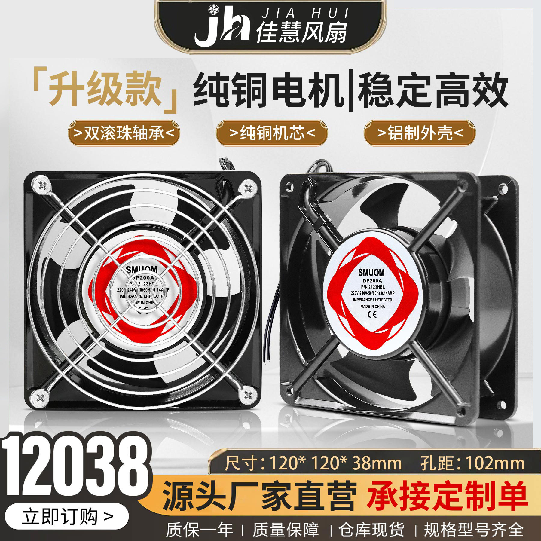全新 DP200A P/N2123HBL 220V 12038双滚珠轴承12cm小型轴流风机
