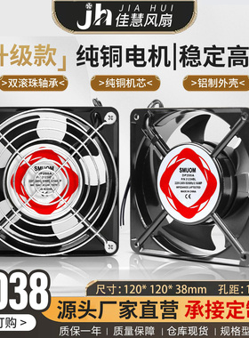 全新 DP200A P/N2123HBL 220V 12038双滚珠轴承12cm小型轴流风机