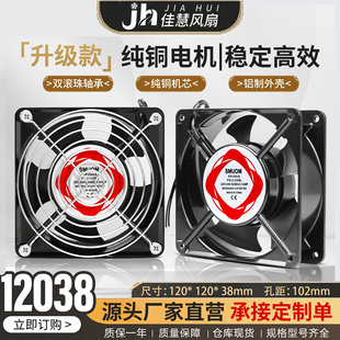 220V 全新 N2123HBL 12038双滚珠轴承12cm小型轴流风机 DP200A