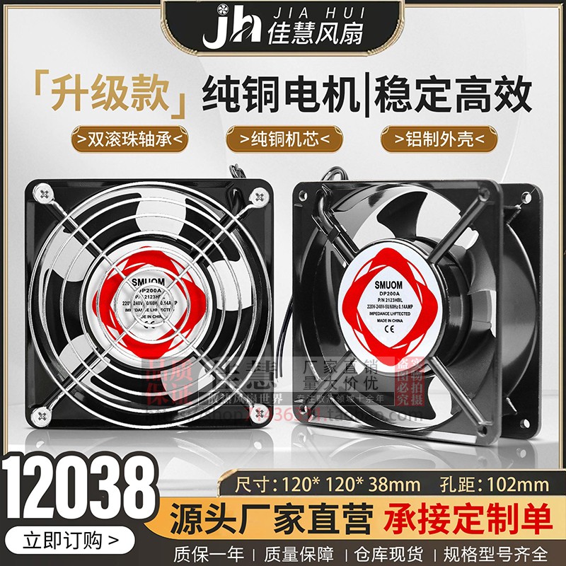 120*120*38MM双滚珠SMUOM