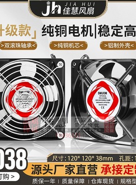 全新 DP200A P/N2123HBL 220V 12038双滚珠轴承12cm小型轴流风机