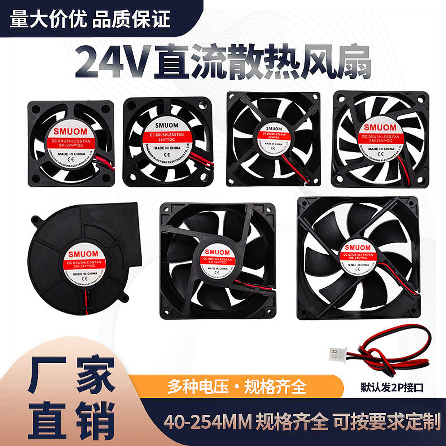 厂家直销 3 4 5 6 7 8 9 12CM/厘米 24V静音变频器机箱电源散热风