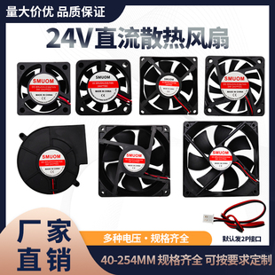 12CM 廠家直銷 24V靜音變頻器機箱電源散熱風(fēng) 厘米