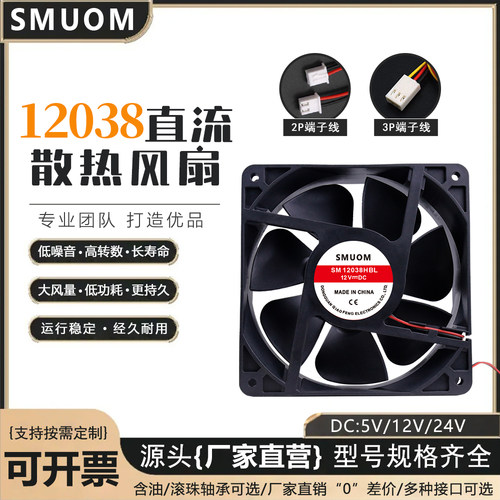 DC直流金属耐高温风扇