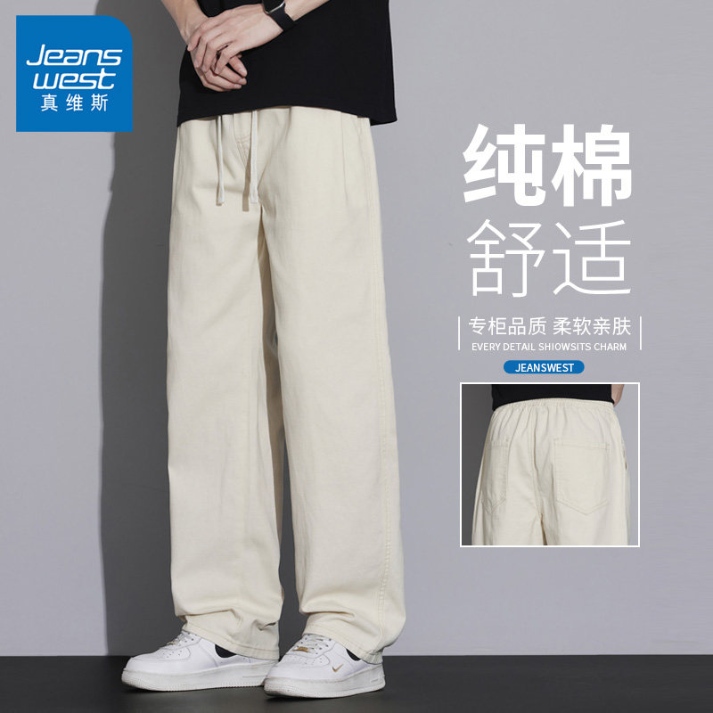 真维斯米白牛仔裤男士春季2026新款纯棉工装美式宽松直筒休闲裤子