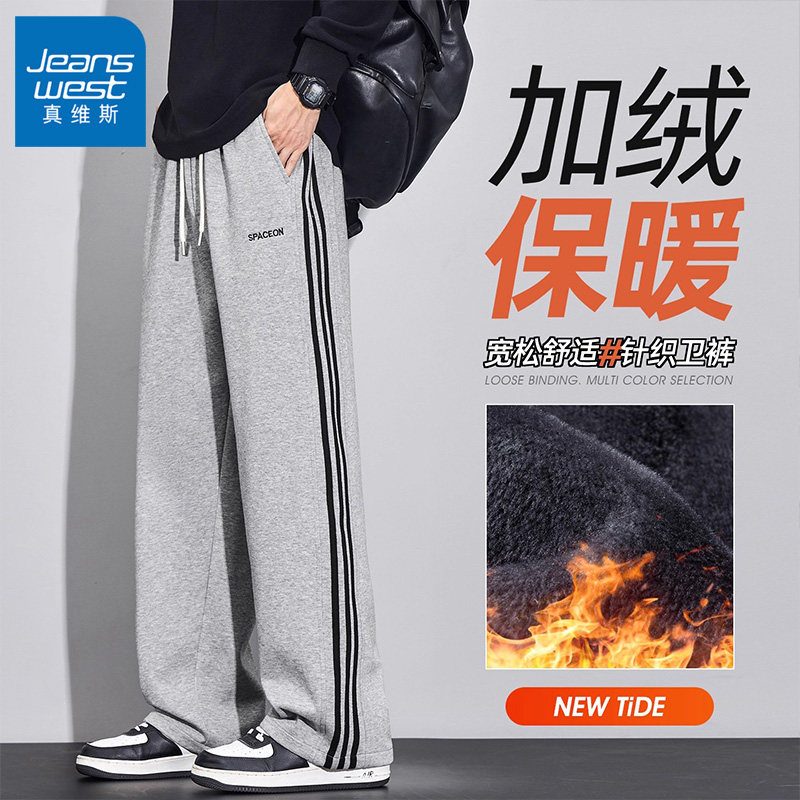 真维斯春季加绒加厚新款休闲裤男