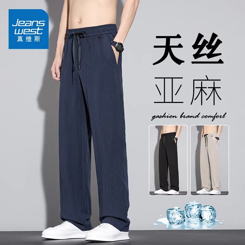 真维斯天丝薄款亚麻休闲裤男士2026夏季新款凉感宽松直筒运动裤子