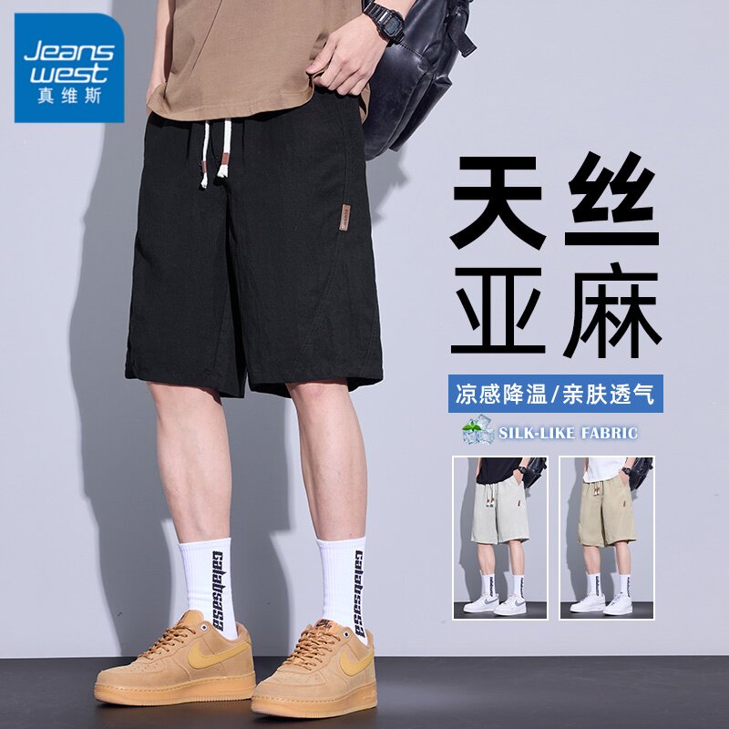 真维斯男士夏季速干透气五分裤