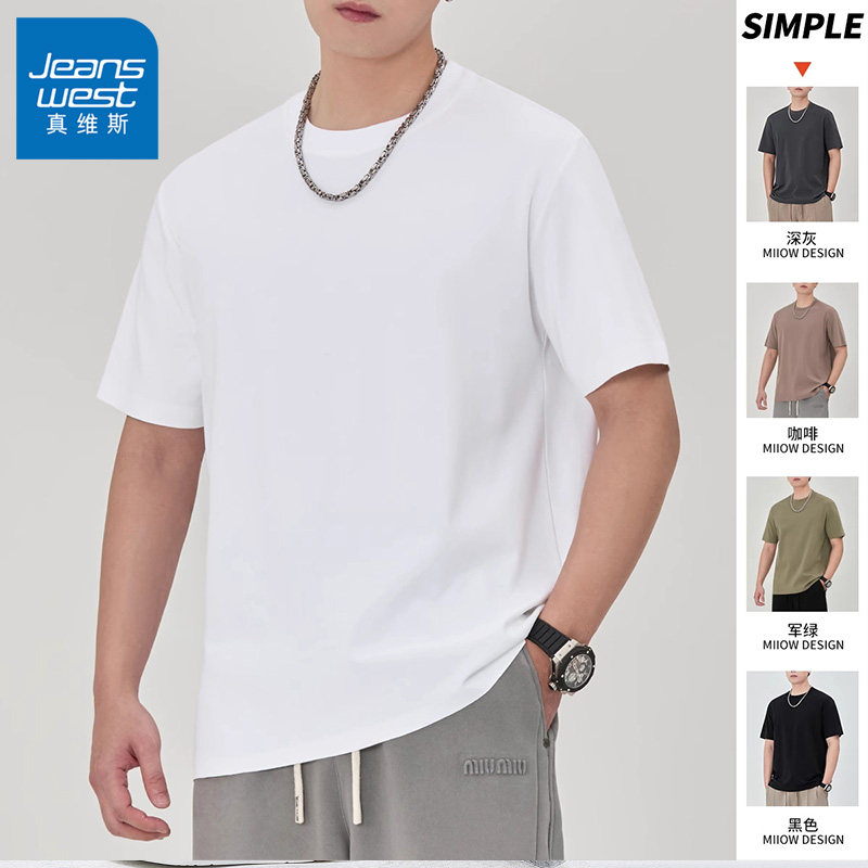真维斯短袖男款夏季2025宽松百搭潮流圆领男生半袖上衣纯白t恤男