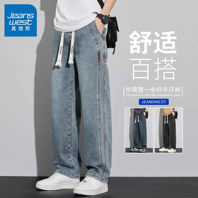 真维斯2025新款阔腿潮流牛仔裤