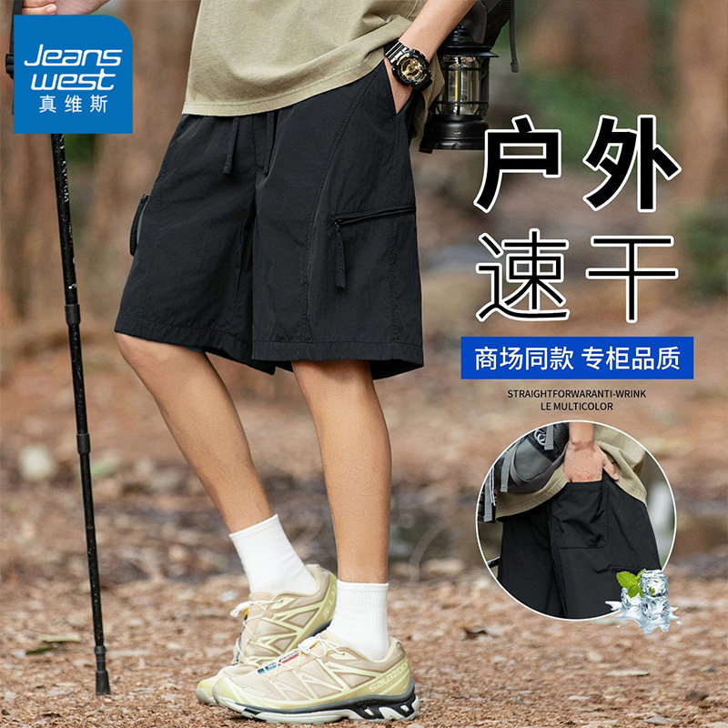 真维斯户外工装休闲短裤男士2026夏季薄款宽松速干运动冰丝五分裤