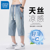 子冰丝宽松紧腰男裤 真维斯夏季 莱赛尔天丝七分牛仔短裤 男士 子 薄款