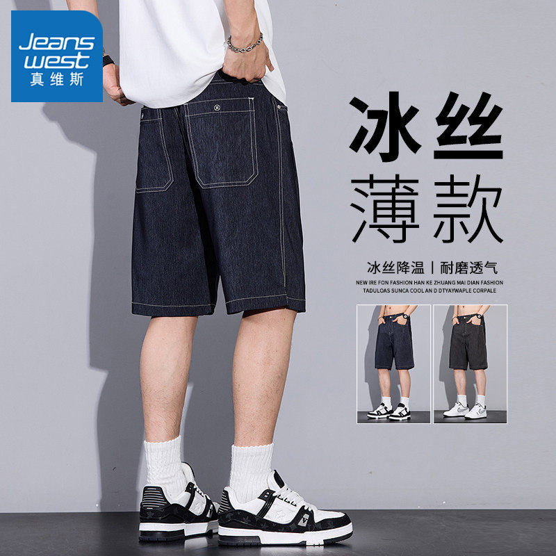 真维斯冰丝牛仔短裤薄款直筒中裤