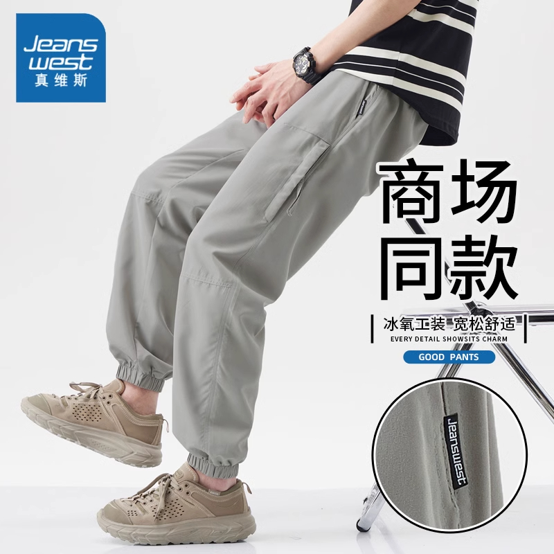 真维斯宽松束脚工装休闲裤男款2025夏季冰丝薄款透气潮牌运动裤子