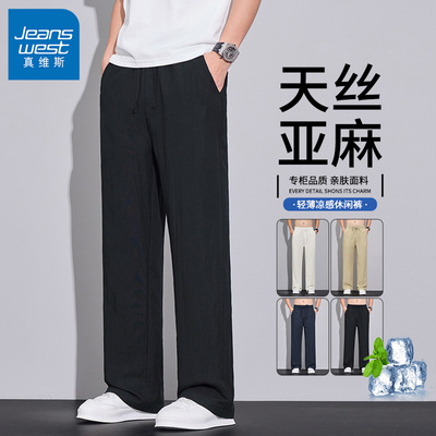 真维斯亚麻天丝休闲裤男士夏季薄款速干宽松直筒长裤运动冰丝裤子