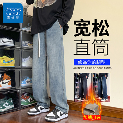 真维斯男士加绒宽松秋冬牛仔裤子